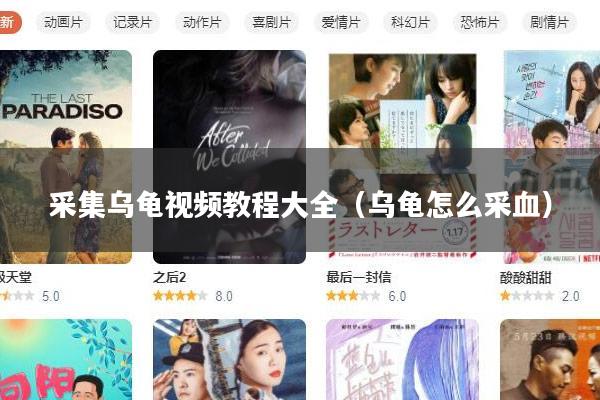 采集乌龟视频教程大全（乌龟怎么采血）