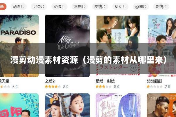 漫剪动漫素材资源（漫剪的素材从哪里来）